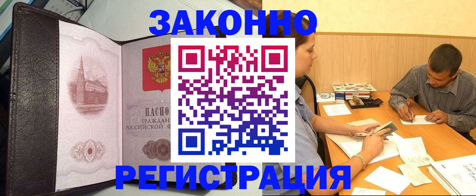 прописка гарантия в Кяхте