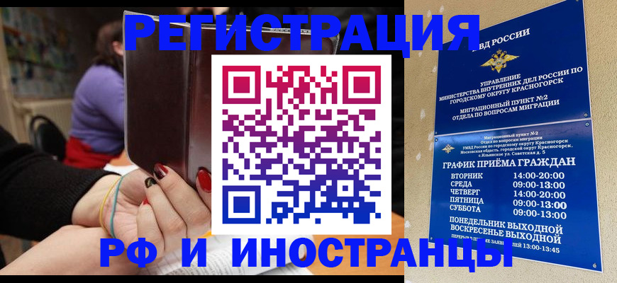 прописка регистрация в Кяхте