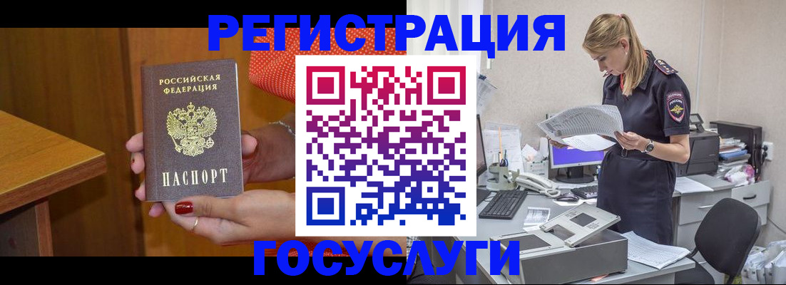 временная регистрация в квартире в Кяхте