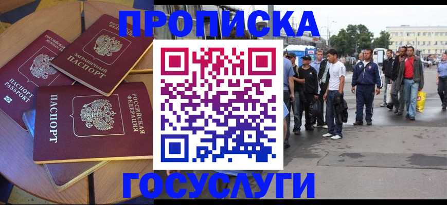 прописка в квартире в Кяхте