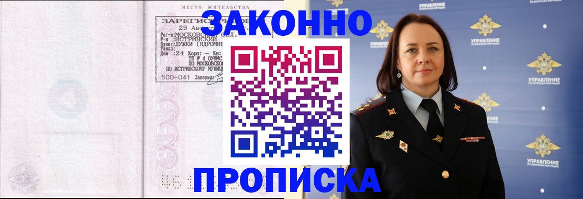 регистрация для школы в Кяхте